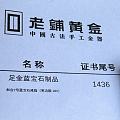 老铺黄金蓝宝石戒指宽版18号圈口