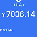 火速奔往豫园，703.8拿下10g金条