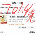 6000-360的券用掉了，为坛子薅羊毛版添砖加瓦