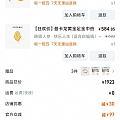 曼卡龙人参和葫芦到手了
