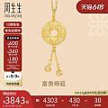 周生生平安扣761克价可以买不