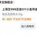 我以为这家是攒够多少才发货的。没想到居然发货了。我会收到啥。