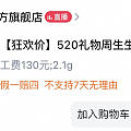 788克价的周生生羽毛，我尽力了！