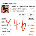 金价低位｜记录这波黄金券收获｜京东上回92折被反薅了一波就不提了🌚
