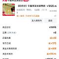 犹豫一天买不买，最终770买了这款，不考虑周一涨跌了，为爱买单。
