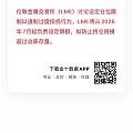 纸黄金要限购了？
