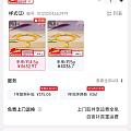 求助友友们，这个店铺真吗