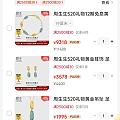 想买这套，请各位骂醒我