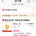 周生生羽毛戒指唯品会