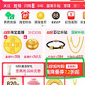 昨天买到的，今天领不到优惠卷了！
1、每天十点可以领天降黄金优惠卷满3000...