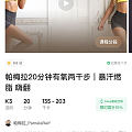 喜欢健身，膝盖疼，求介绍合适的操课。