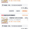 今天买的吾皇727，有强烈的直觉到底了