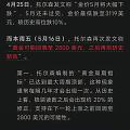 不明白！早上外盘拉到3249，亚盘开盘砸到3215+，现在外盘又拉到3244...