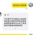 我不做坏事，但也不想去证明