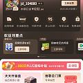 大家知道京东plus的积分吗？！免费洗衣洗车保洁！不换白不换！