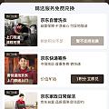 大家知道京东plus的积分吗？！免费洗衣洗车保洁！不换白不换！