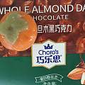 这你受的了吗，520应个景吃个事事如意加巧克力，哈哈，快乐是自己给的