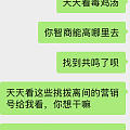 队友经常转发毒鸡汤给我，气死我了