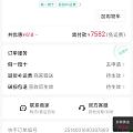 757克价无事牌。冲吗？急，在线等！