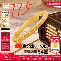 出中鑫镯子，775克价，8.15克