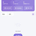 你们的小金库程序是空白吗