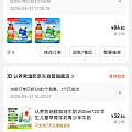 就是不会买东西 别人安佳34一袋 我买两袋 43一袋 有点点破防