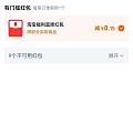 淘宝怎么老是有一毛多的小红包