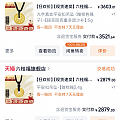 优秀的六桂福羊毛🥳