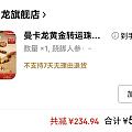 因为金表开plus的