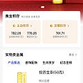 建行积存的手续费是涨了吗