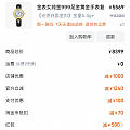 金表终于到我碗里来了