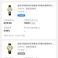 金表终于到我碗里来了