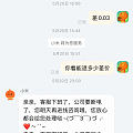 薅羊毛之客服退差