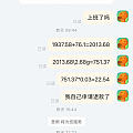 薅羊毛之客服退差