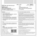 周大福铂金手链