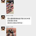 周大福铂金手链