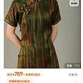 转三条全新香云纱旗袍