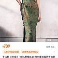 转三条全新香云纱旗袍