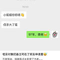 相亲对象把备注写在了好友申请里