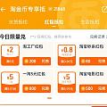 继芭芭农场之后，淘金币兑换券也被黑了