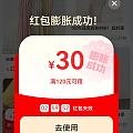 求助：菜鸟这个红包怎么用？