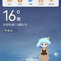 穿了凉丝丝出门，冻得瑟瑟抖