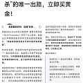 分享一个观点，3360赶紧跑！