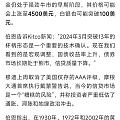 分享一个观点，3360赶紧跑！