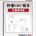 宝石送检至实验室，到底有没有好好测试？请看……