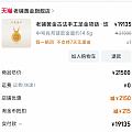 入手老铺红宝花窗中号吊坠
