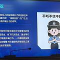 跟买实物黄金有关的反诈宣传