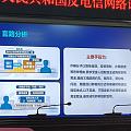 跟买实物黄金有关的反诈宣传
