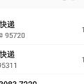 给大家讲个笑话，上璃芝补发的又丢失了