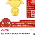 大盘价全新京东狗20克，大盘价减2全新金品龙手链